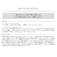 ヘアロールブラシ グレー LAKOLE/ラコレ