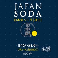 日本盛 日本酒ソーダ  JAPANSODA 柚子（ゆず） 缶 180ml 2本 スパークリング清酒　日本酒　飲み切り