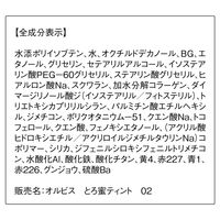 ORBIS（オルビス） とろ蜜ティント 和栗