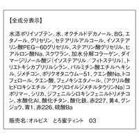 ORBIS（オルビス） とろ蜜ティント 白桃