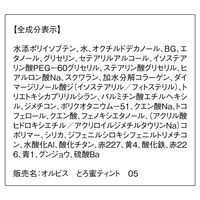 ORBIS（オルビス） とろ蜜ティント 木苺