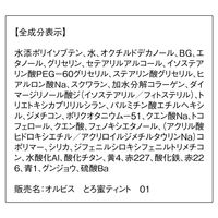 ORBIS（オルビス） とろ蜜ティント 杏子