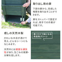 住まいスタイル 木製窓付コンポスト 90L 「OWN」(オウン) CPT45DGR 1台（直送品）