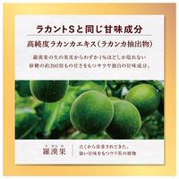 ラカント アルロースブレンド 100g 1個 サラヤ 植物由来 甘味料 機能性表示食品