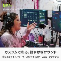 SHURE カーディオイドダイナミック型ポッドキャストマイクロホン ホワイト MV7+-W-J 1個（直送品）