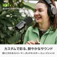 SHURE カーディオイドダイナミック型ポッドキャストマイクロホン ブラック スタンド付 MV7+-K-BNDL-J 1個（直送品）