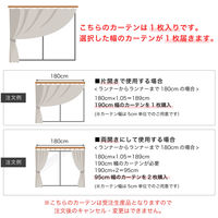 【5cm単位】ベット周り、間仕切り｜サンゲツ 医療用カーテン<グリーン>_幅190cmｘ丈150cm san-nmedi-N-gr 1枚（直送品）