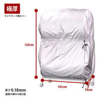 遠藤ワークス タイヤラック 極厚カバー付き アジャスター 伸縮 EX001-002AG 1個（直送品）