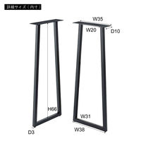 東谷 ROOM ESSENCE デスク 脚 幅350×奥行100×高さ705mm ブラック JPT-263 1セット(2脚入)（直送品）