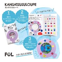 共栄プラスチック カンサツスルーペ F-KL-07 1セット(10個)（直送品）