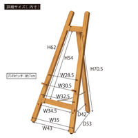 東谷 イーゼル GT-670NA 1台