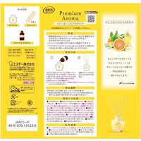 お部屋の消臭力 プレミアムアロマ スティック  部屋用 スイートオレンジ＆ベルガモット 本体 65ml 1個 消臭剤 芳香剤