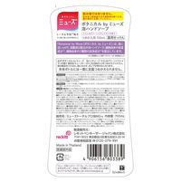 ボタニカル by ミューズ 泡ハンドソープ スミレ＆グリーンイランイラン メガサイズ詰替 700ml 1個 【泡タイプ】
