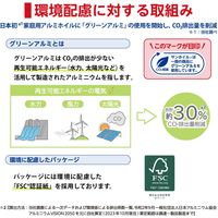 抗菌 サンホイル 25cm×16m グリーンアルミでCO2削減 1セット（1本×3）日本製 東洋アルミエコープロダクツ 限定