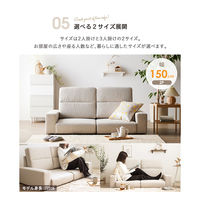 【軒先渡し】岩附　Rola-Hi/ローラ・ハイ　ハイバックローソファー 2人掛け 幅150cm　IW-181　1個（直送品）