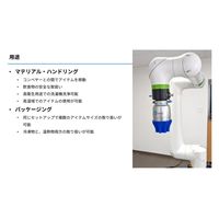 OnRobot ソフトグリッパー SG Base Part 1個（直送品）