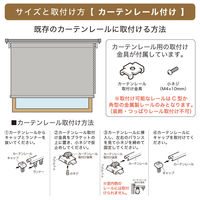 トーソー 【規格品】チェーンタイプ・ロールスクリーン 幅45cm×高さ180cm グリーン 4975559890586 1セット（直送品）