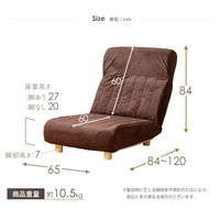 【軒先渡し】岩附　　ハイバックリクライニングソファ 1人掛け　IW-452　1個　ブラウン（直送品）