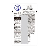 メンソレータム リペアワン ナイトケアリップ ロート製薬