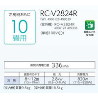 コロナ 日本製 冷房専用・除湿エアコン リララ 新冷媒R32 8~12畳用 室外機セット RC-V2824R 1台（直送品）