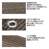 ウィキャン 多用途日よけシート S WJ-8144 1枚