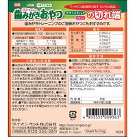 【アウトレット】【Goエシカル】訳あり ペットキッス ワンちゃんの歯みがきおやつ ササミスティック プレーン の切れ端 80g 1袋 犬用