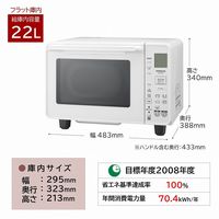 日立 オーブンレンジ MRO-HE4C W ホワイト 22L フラット庫内 250℃1段オーブン