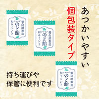 クロモジのど飴 和みミント 1セット（1袋×6） 養命酒製造 飴 キャンディー