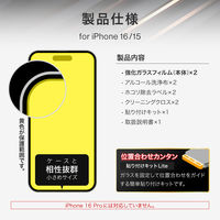 MSソリューションズ iPhone 16 ガラスフィルム2枚入り 超透明 LN-IM24FG2SET 1個