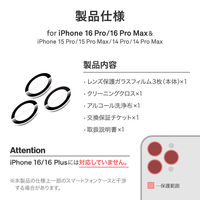 iPhone 16 Pro/16 Pro Max/15 Pro/15 Pro Max レンズ保護ガラスフィルム  高透過 約95％（直送品）
