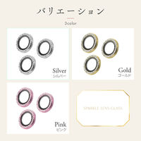 iPhone 16 Pro/16 Pro Max/15 Pro Max/14 Pro/14 Pro Max レンズ保護ガラスフィルム 銀（直送品）