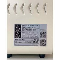 アピックスインターナショナル アピックス おひとりさまベーカリー ATS-026（IV） 1台