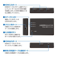 ナカバヤシ HDMIセレクタ フルHD対応 リモコン付 HDS-FH02/BK 1個