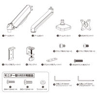 ナカバヤシ 液晶モニター用アーム メカニカルスプリング式 DTA-AR01BK 1個