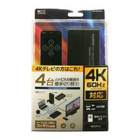 ナカバヤシ HDMIセレクタ 4入力1出力 4K60P対応 リモコン付 HDS-4K06/BK 1個