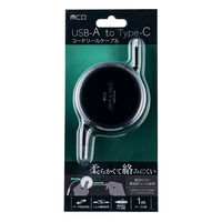 ナカバヤシ からみにくいコードリールケーブル USBA-C 1m ブラック SRC-01ACBK 1本