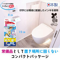 トイレ詰まりの常備品 トイレでポン 1セット（1個×3） キクロン トイレ つまりとり