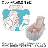 【12ヵ月頃まで】ふかふかベビーバス ステップアップ 1個 リッチェル