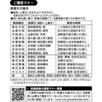 ササガワ 祝儀袋 多当のし袋 祝 御祝 奉書紙 5-2611 1枚