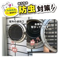 フィルたん アレルブロックフィルター お部屋・野外の通気口用 約21×21cm 1個（4枚入）東洋アルミエコープロダクツ