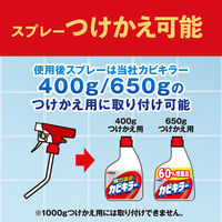 カビキラーラクラク連射ジェット 本体 400g 1セット（1本×3） カビ取り用洗浄剤 カビ除去スプレー お風呂掃除 ジョンソン