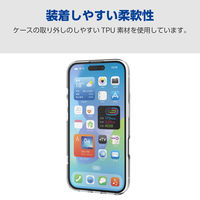 iPhone16 ケース ハイブリッド 衝撃吸収 背面マット クリア PM-A24AHVCKMCR エレコム 1個