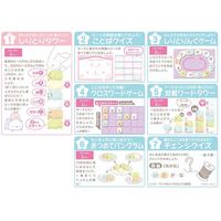 アイアップ もじもじ すみっコぐらし 1個