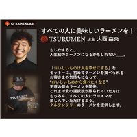 GF RAMEN RAB グルテンフリー醤油ラーメン 1セット（1個×5） ケンミン