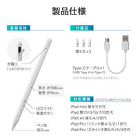 (簡易包装）iPad 充電式タッチペン ホワイト Type-C充電 傾き検知 パームリジェクション
