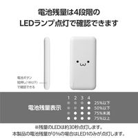モバイルバッテリー 大容量 10000mAh USB-C×1 A×2 しろちゃん DE-C66-10000WF エレコム 1個（直送品）
