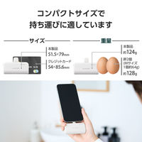 モバイルバッテリー ライトニング 直挿し iPhone 5000mAh 小型  白 EC-C32LWH エレコム 1個