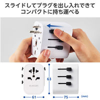 変換アダプター海外 旅行 <コンセントプラグ A/BF/O/SEタイプ> ホワイト ECT-32-15A2CWH エレコム 1個