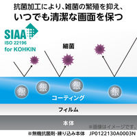 Microsoft Surface Laptop7 13.8インチ フィルム BLカット EF-MSL7SFLST エレコム 1個（直送品）