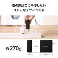 USB充電器 パソコン充電 最大140W USB-C×2 USB-A×1 黒 MPA-ACCP96140BK エレコム 1個（直送品）